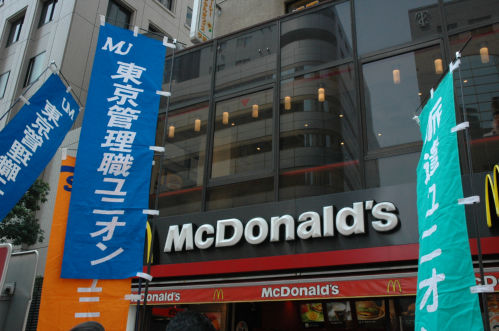 マクドナルド店舗前で均等待遇をアピ−ルするユニオン(写真:西新宿で筆者撮影)